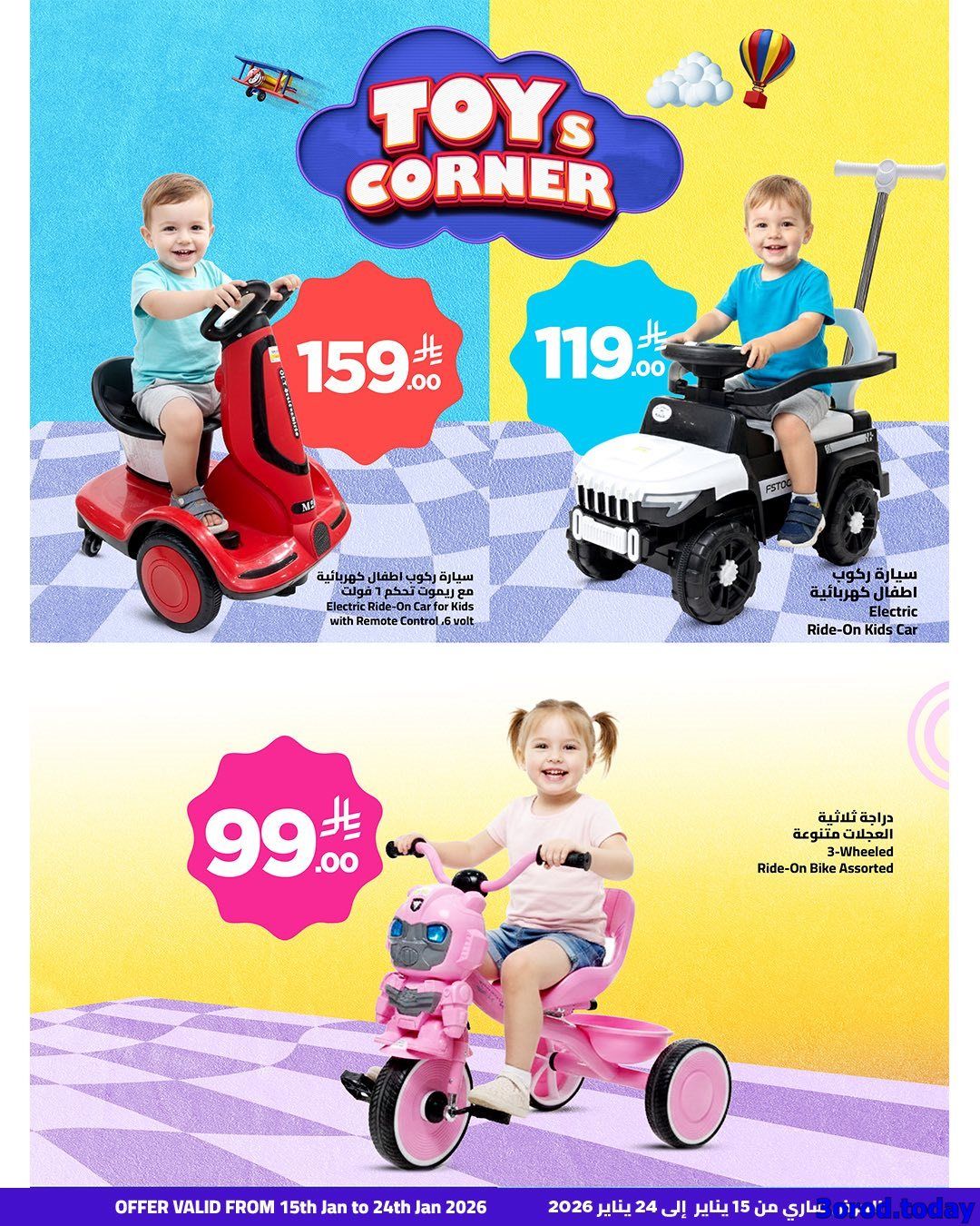 imgd7fc320330658361e2be9f741cd7aa05 - عروض وهج مارت الاسبوعية صفحة واحدة السبت 17 يناير 2026 | اهلا رمضان