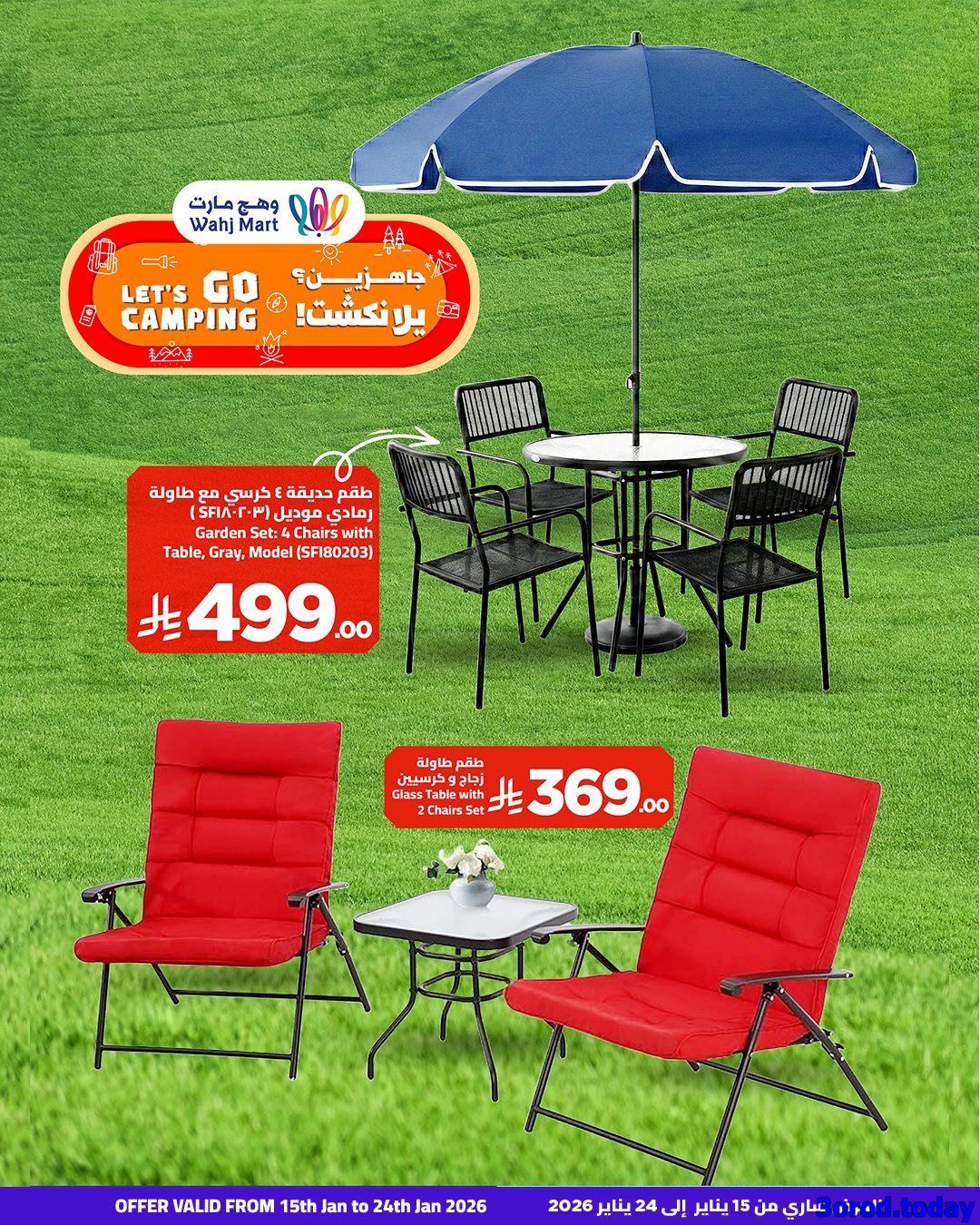 img87769596b1101c38ffd1fe8b53f5ba17 - عروض وهج مارت الاسبوعية صفحة واحدة السبت 17 يناير 2026 | اهلا رمضان