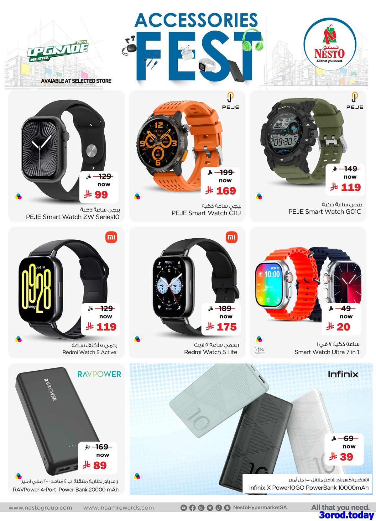 img26045a871b5b854e9db00c7f437cecb2 - مهرجان الاكسسوارات من عروض نستو السعودية حتي السبت 31 يناير 2026