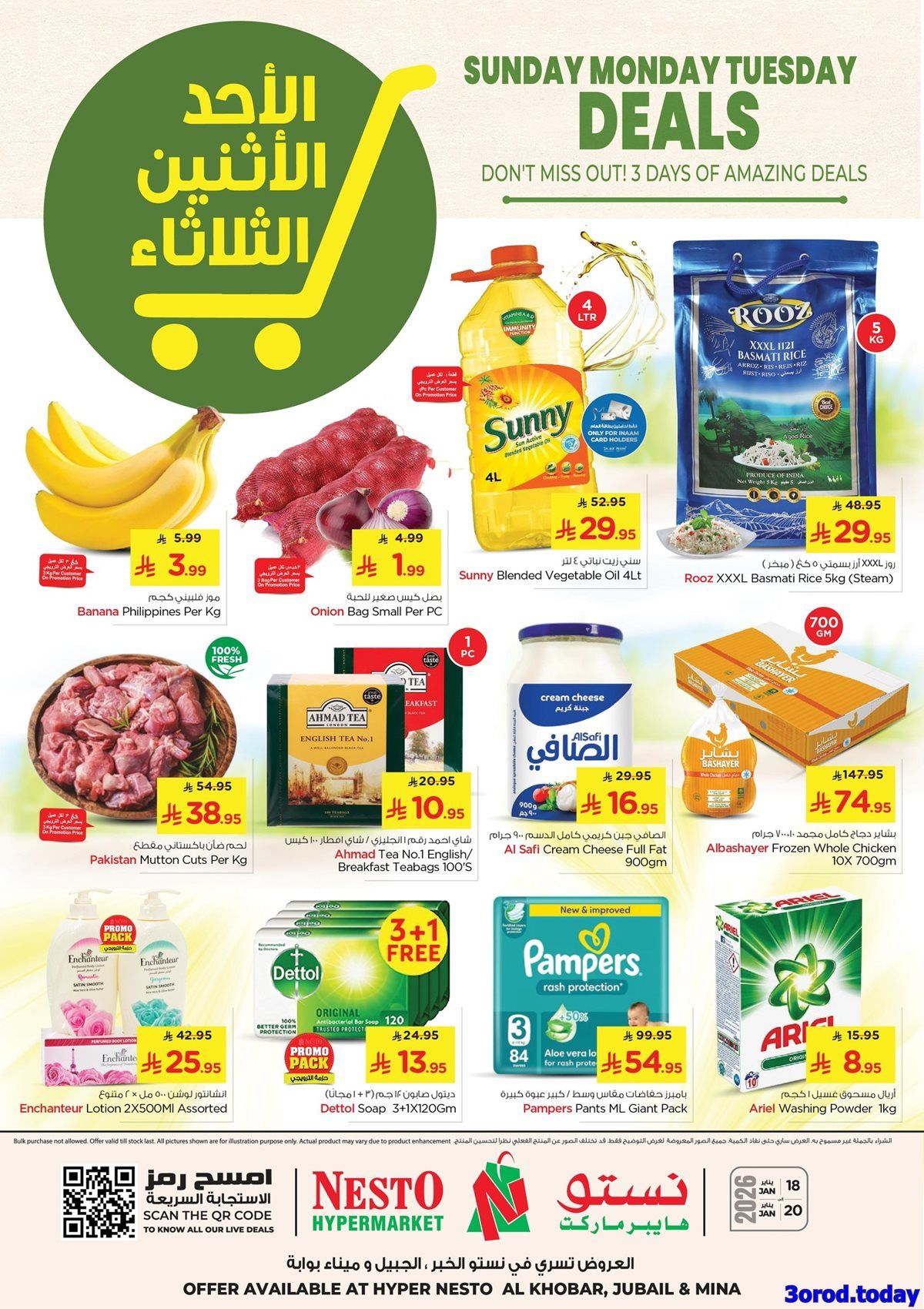 img6a6651a3b4d81c0965df736767b7dc13 - عروض نستو الدمام الطازجة الاحد 18 يناير 2026 لمدة 3 ايام