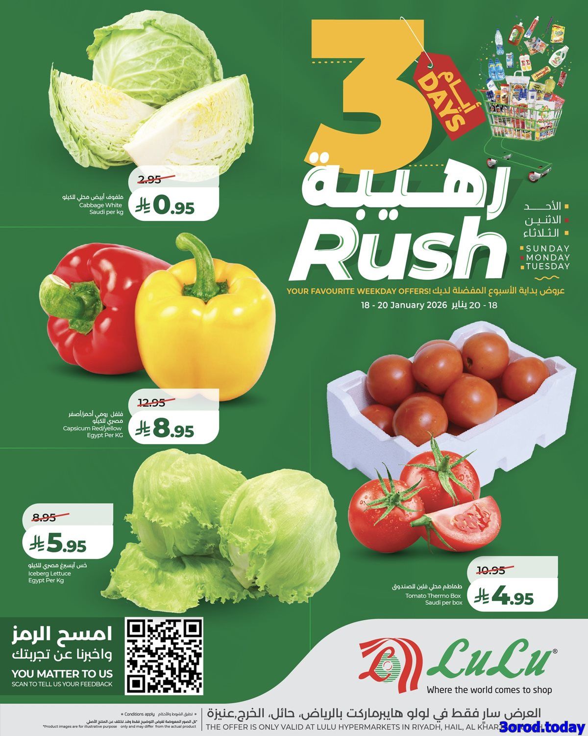 imgfaa385f11c4fd5ef0b9c2452216af7f9 - عروض لولو الرياض الطازج الاحد 18/1/2026 لمدة 3 ايام