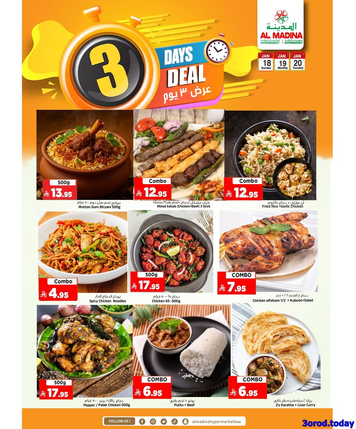 imgadd3d9722db4270ab9901633d6678cc2 - عروض المدينة هايبر ماركت الطازجة الاحد 29 رجب 1447هـ لمدة 3 ايام