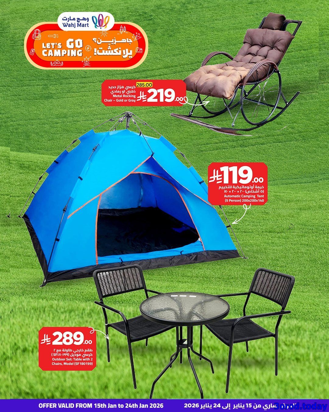 img1880f6f5973e90cdf28da47ef2811038 - عروض وهج مارت الاسبوعية صفحة واحدة السبت 17 يناير 2026 | اهلا رمضان