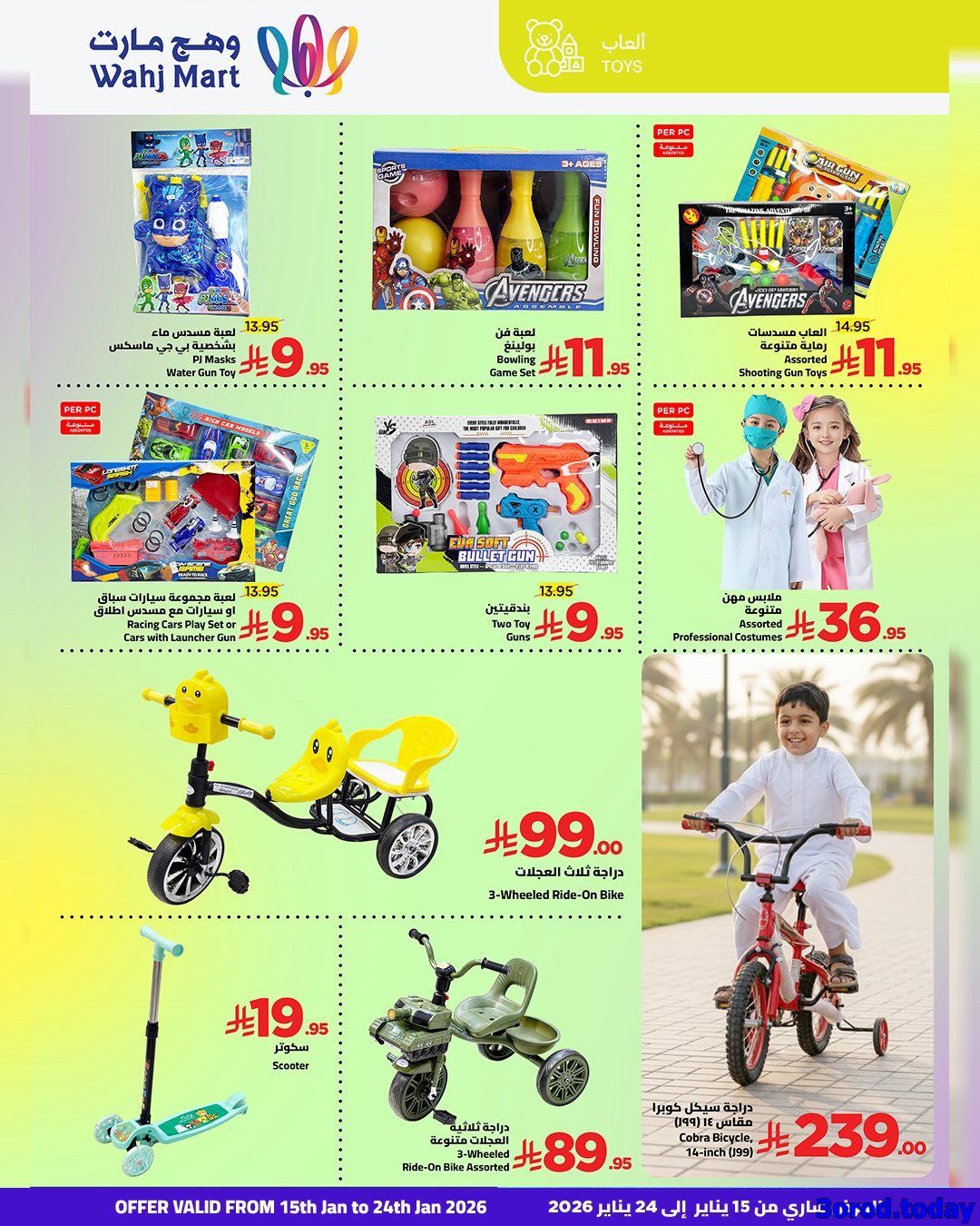 img2a8b8c4089abb3e93ae3fbbd0f4a809f - عروض وهج مارت الاسبوعية صفحة واحدة السبت 17 يناير 2026 | اهلا رمضان