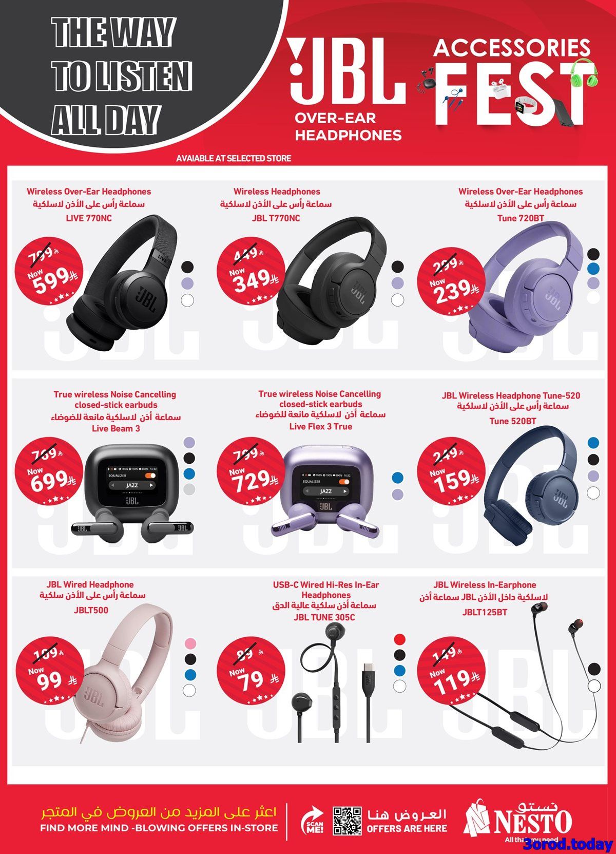 img148593219b255ce1caa73ccc47cd2bf4 - مهرجان الاكسسوارات من عروض نستو السعودية حتي السبت 31 يناير 2026