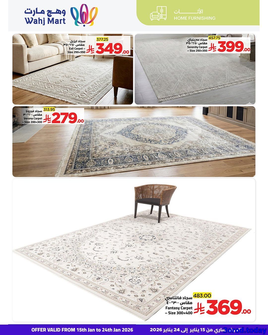 img6e905254e2557808d363f14da36e5ab9 - عروض وهج مارت الاسبوعية صفحة واحدة السبت 17 يناير 2026 | اهلا رمضان