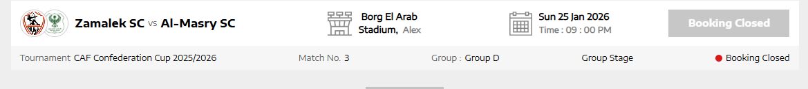 تذاكر الزمالك والمصري