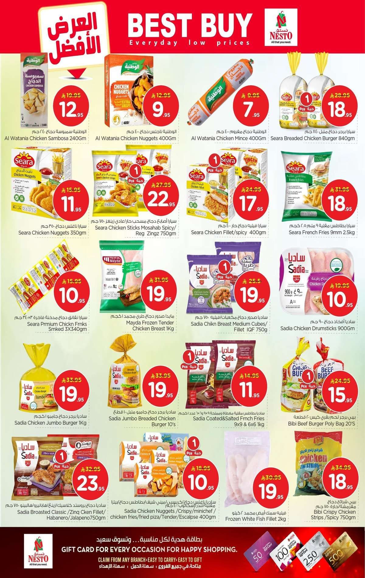 QTZ5ve - عروض نستو الدمام الاسبوعية مع خصومات حقيقية 50% الاربعاء 2 شعبان 1447هـ