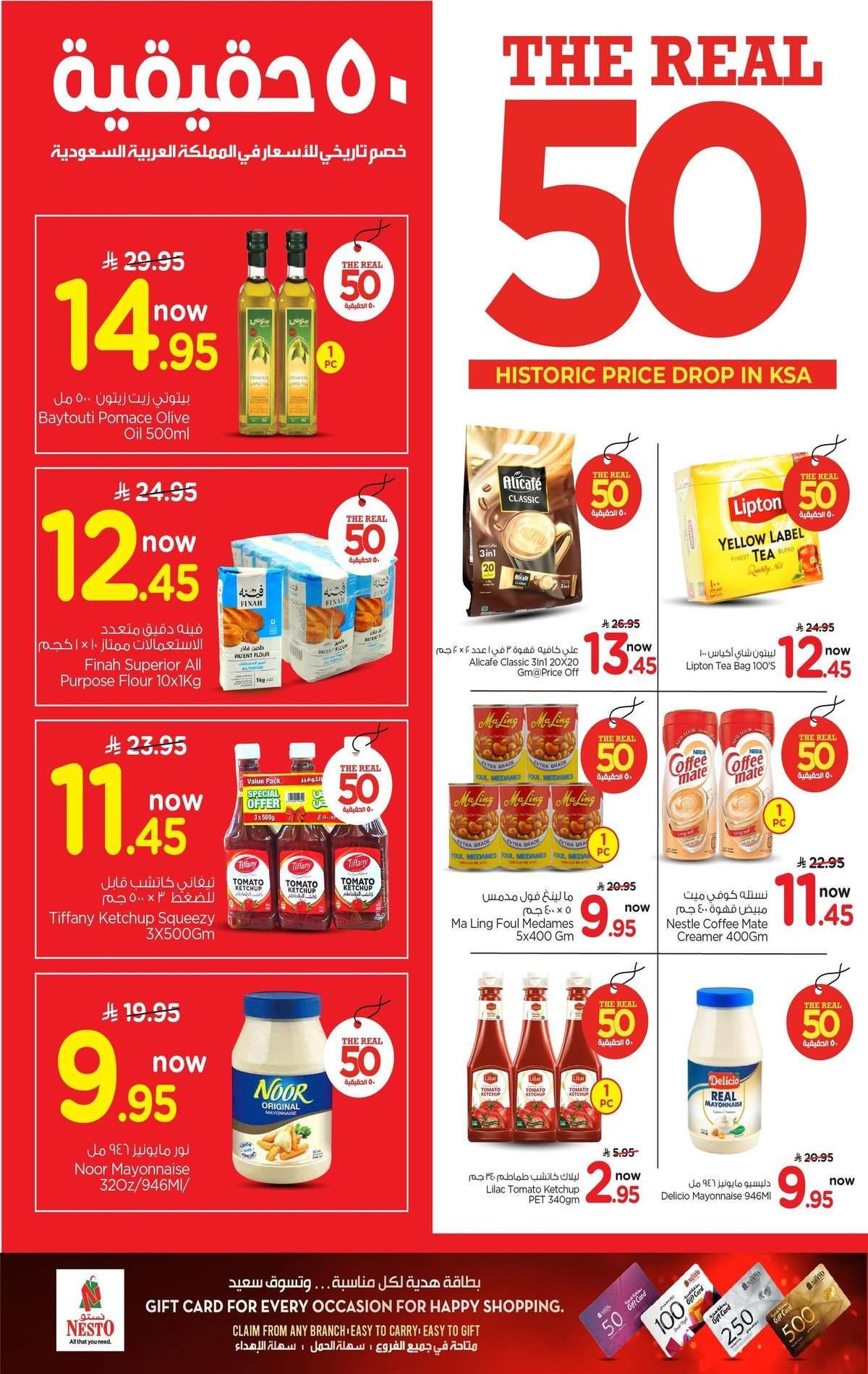 g4AdLL - عروض نستو الدمام الاسبوعية مع خصومات حقيقية 50% الاربعاء 2 شعبان 1447هـ