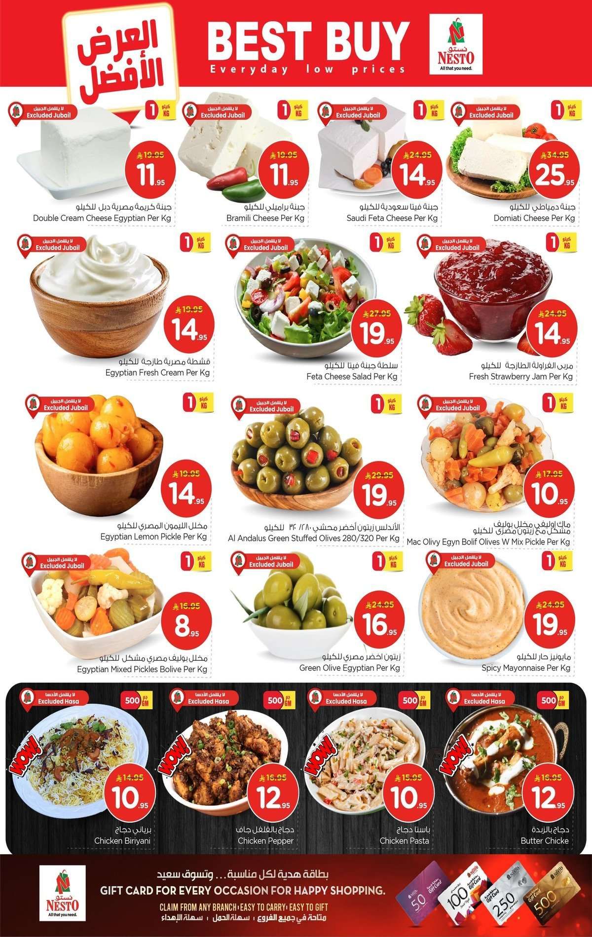 - عروض نستو الدمام الاسبوعية مع خصومات حقيقية 50% الاربعاء 2 شعبان 1447هـ