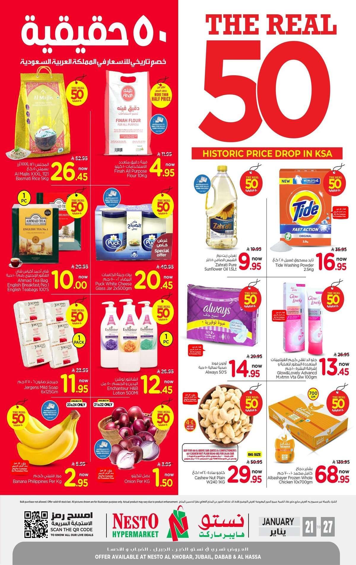6DnZYM - عروض نستو الاحساء الاسبوعية الاربعاء 21 يناير 2026 اقوي التخفيضات