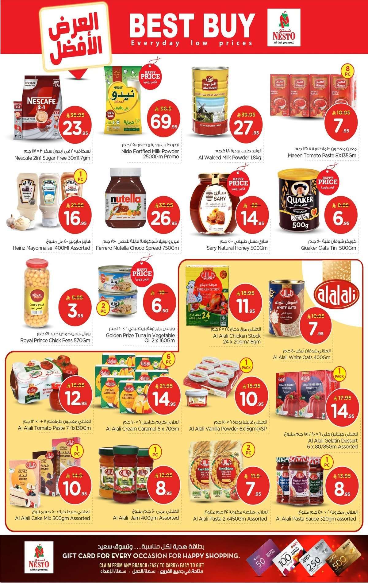 qZiBmf - عروض نستو الدمام الاسبوعية مع خصومات حقيقية 50% الاربعاء 2 شعبان 1447هـ