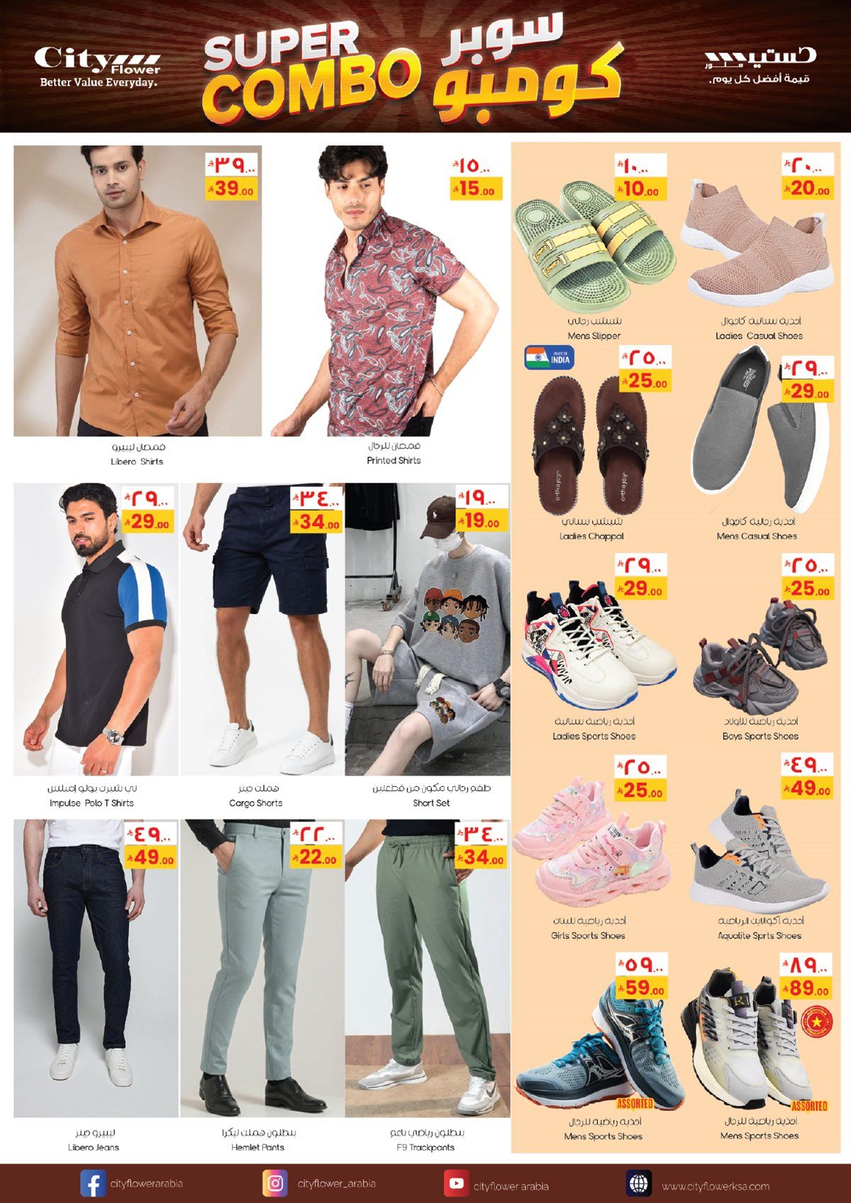 عروض سيتي فلور الجبيل الاسبوعية الاربعاء 21 يناير 2026 - اقوي العروض 6 img41992ac3f9ade131f1740083d2bef7b6 - عروض سيتي فلور الجبيل الاسبوعية الاربعاء 21 يناير 2026 - اقوي العروض