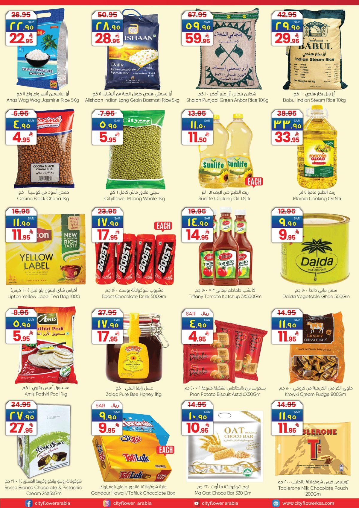 عروض سيتي فلور الجبيل الاسبوعية الاربعاء 21 يناير 2026 - اقوي العروض 2 img32c170927e66975ee1adb51adda1b14c - عروض سيتي فلور الجبيل الاسبوعية الاربعاء 21 يناير 2026 - اقوي العروض