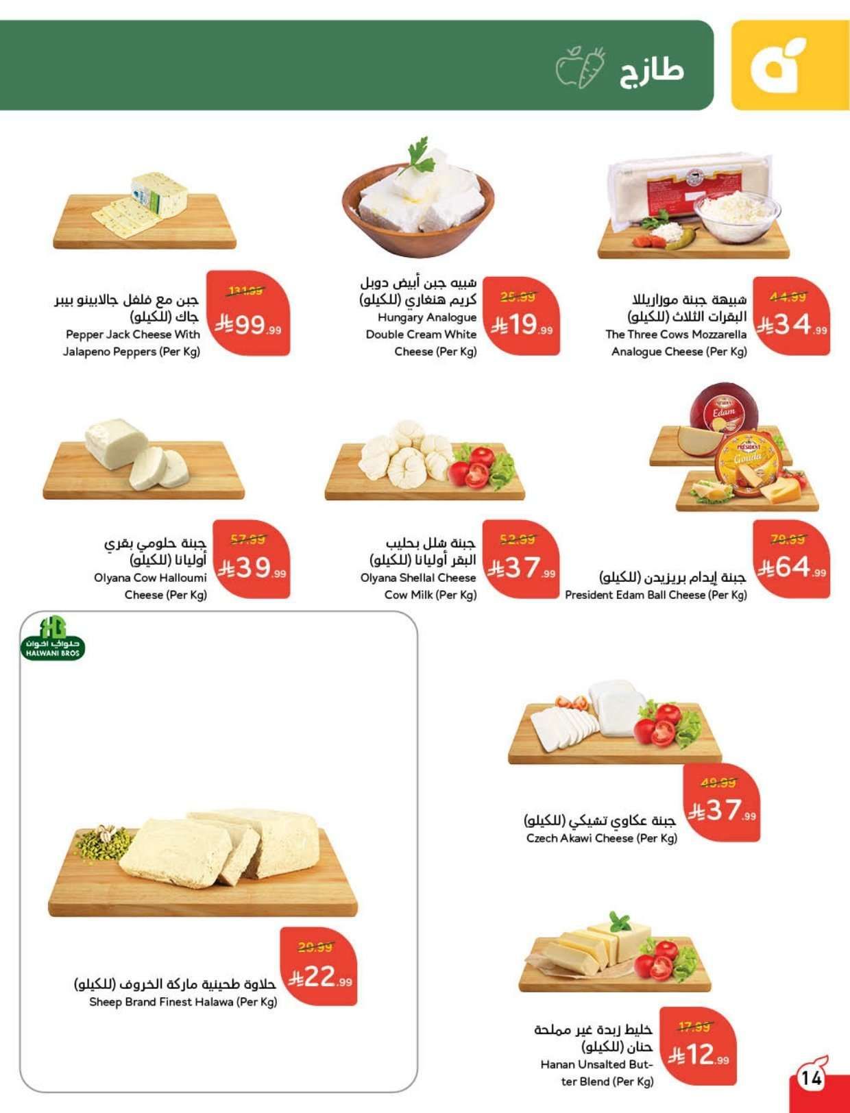 FBTpug - عروض هايبر بنده الاسبوعية الاربعاء 21/1/2026 - مقاضي رمضان