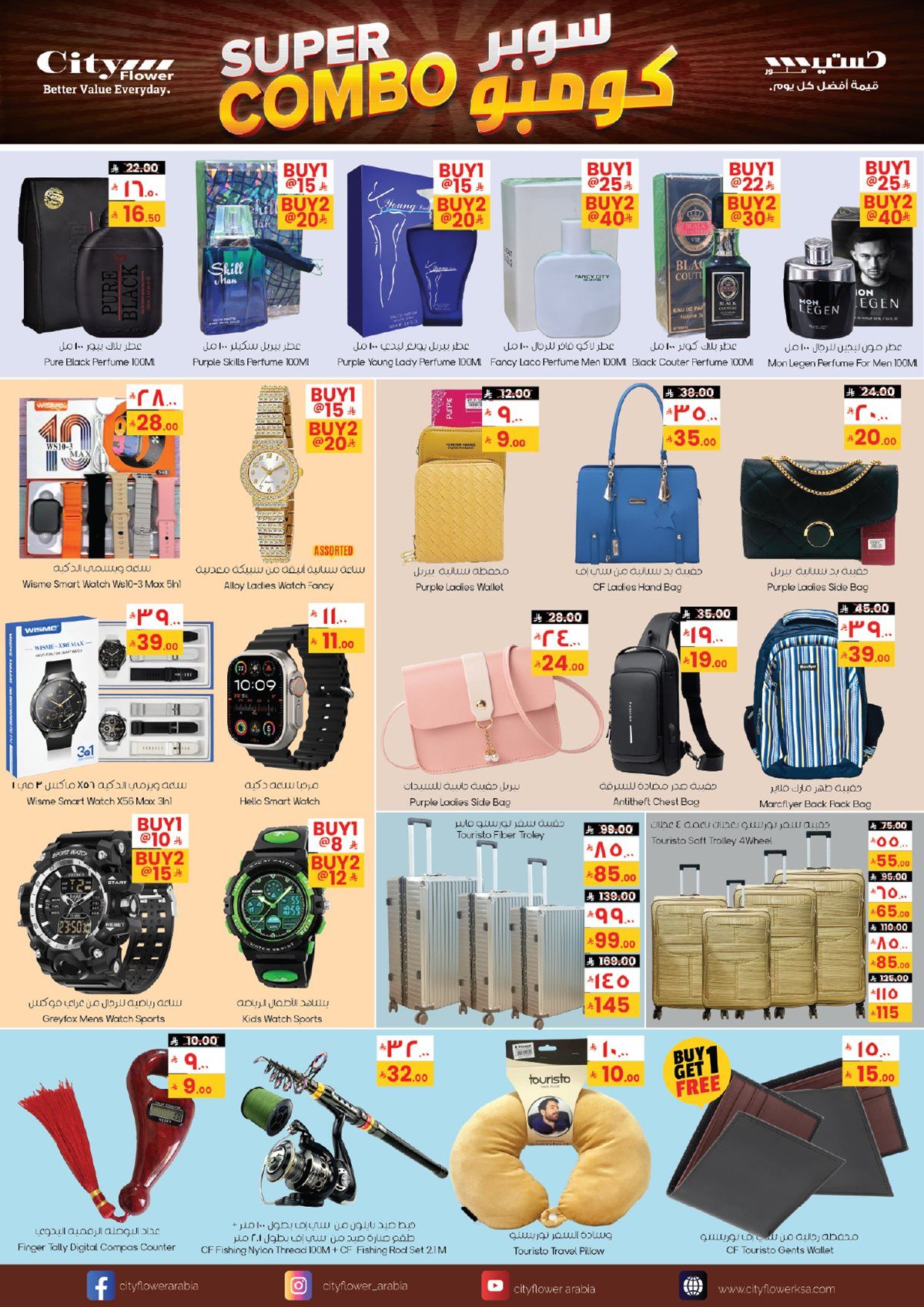 عروض سيتي فلور الجبيل الاسبوعية الاربعاء 21 يناير 2026 - اقوي العروض 3 imgb4f32f1a3eeecbf445938f580ff1bde7 - عروض سيتي فلور الجبيل الاسبوعية الاربعاء 21 يناير 2026 - اقوي العروض