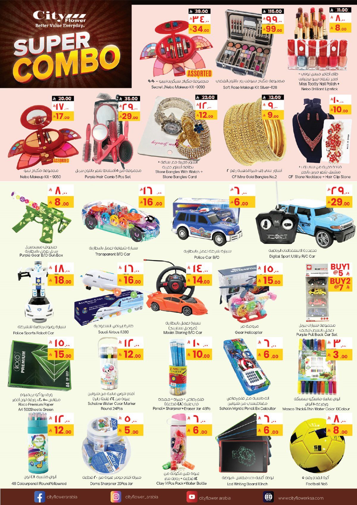 عروض سيتي فلور الجبيل الاسبوعية الاربعاء 21 يناير 2026 - اقوي العروض 4 img90d725c1afa4e1f63a020b9cf0229b91 - عروض سيتي فلور الجبيل الاسبوعية الاربعاء 21 يناير 2026 - اقوي العروض