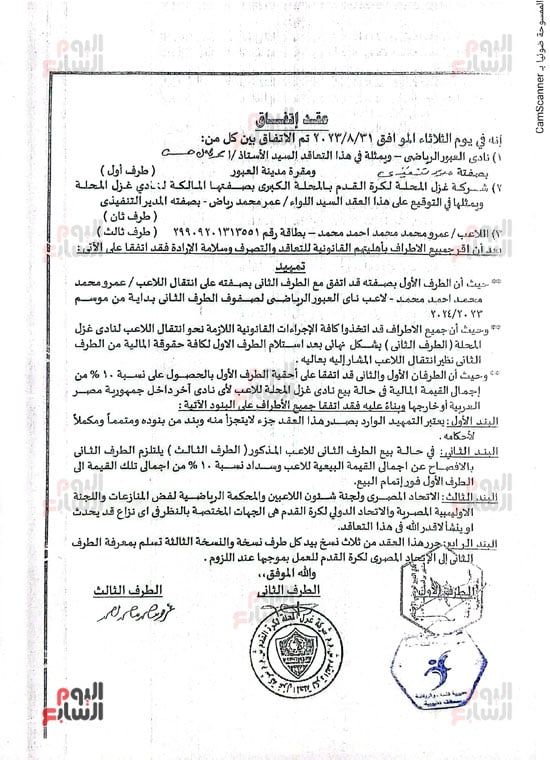 ملف-عمرو-الجزار-1