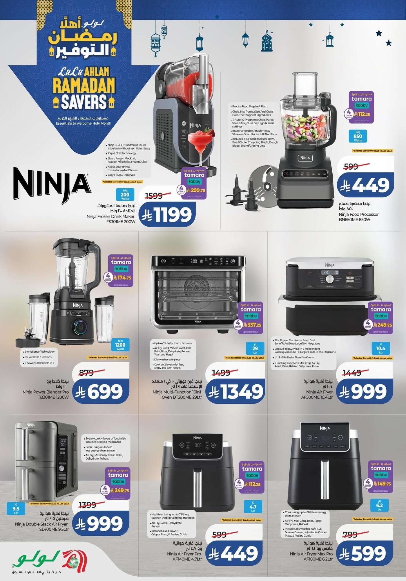 عروض لولو السعودية جميع الفروع الخميس 3 شعبان 1447هـ - اهلا رمضان 9 zYem7n - عروض لولو السعودية جميع الفروع الخميس 3 شعبان 1447هـ - اهلا رمضان