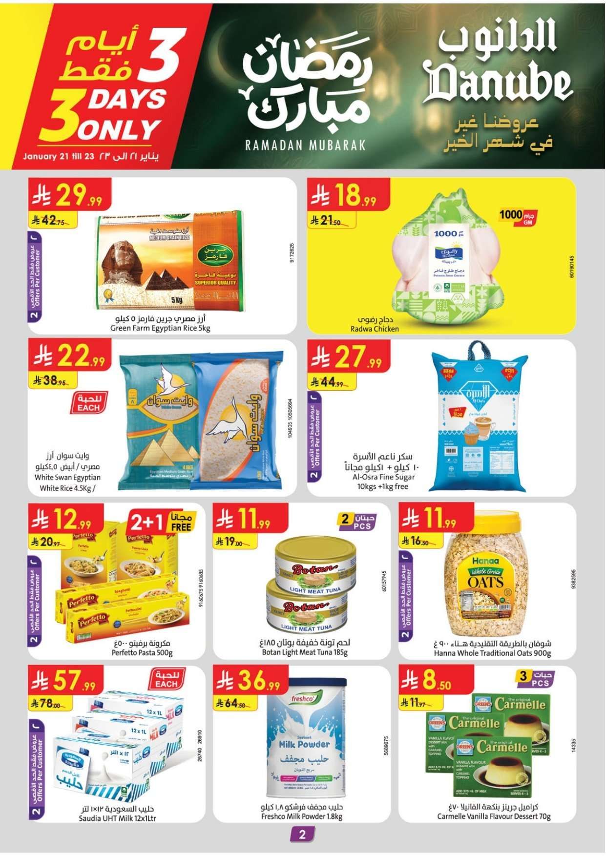 lZcBWs - عروض الدانوب جازان الأربعاء 2-8-1447هـ - افضل العروض