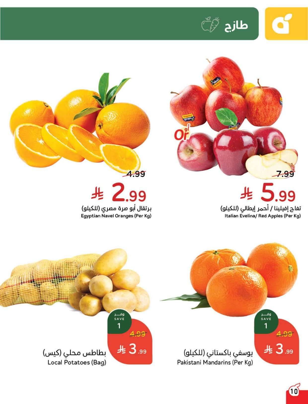 BMqGvf - عروض هايبر بنده الاسبوعية الاربعاء 21/1/2026 - مقاضي رمضان