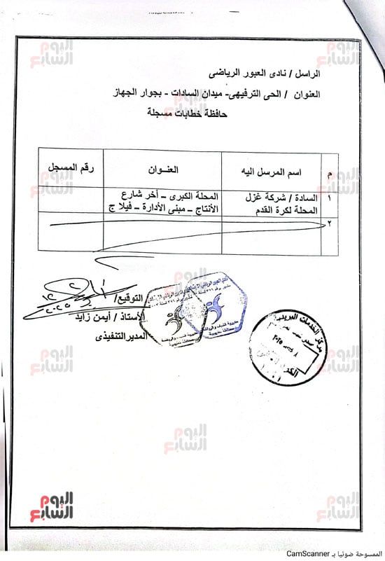 ملف-عمرو-الجزار-6