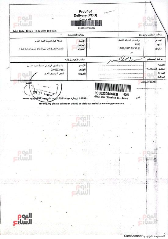 ملف-عمرو-الجزار-5