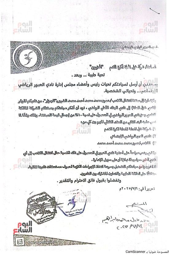 ملف-عمرو-الجزار-2