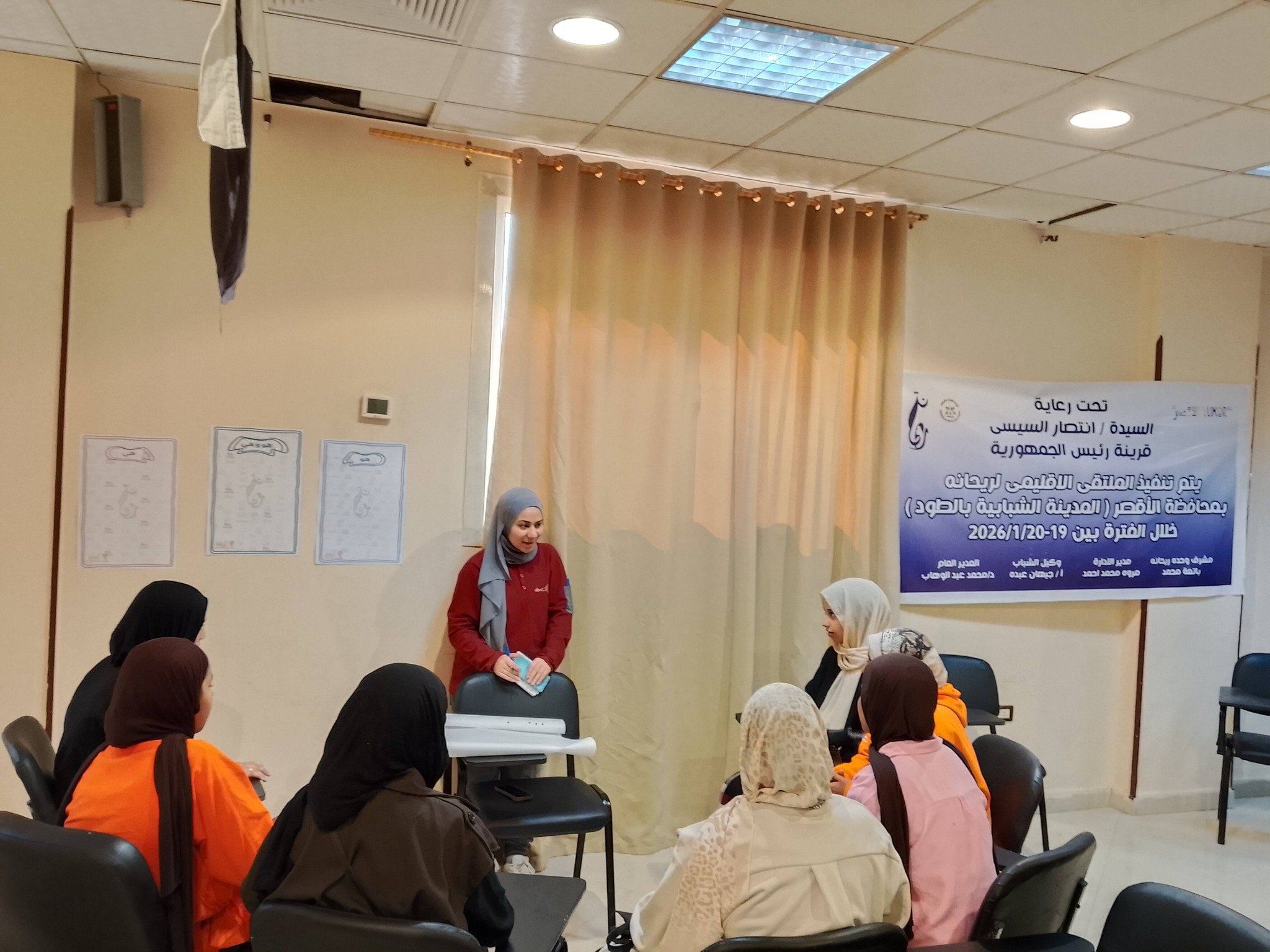 فعاليات الملتقى الإقليمي لبرنامج ريحانة لدعم الفتيات بمراكز الشباب فعاليات الملتقى الإقليمي لبرنامج ريحانة لدعم الفتيات بمراكز الشباب