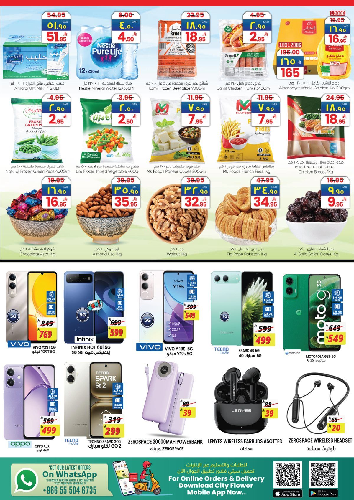 عروض سيتي فلور الجبيل الاسبوعية الاربعاء 21 يناير 2026 - اقوي العروض 7 img297e80ca4a54ed6db20753f4a90c5d8b - عروض سيتي فلور الجبيل الاسبوعية الاربعاء 21 يناير 2026 - اقوي العروض