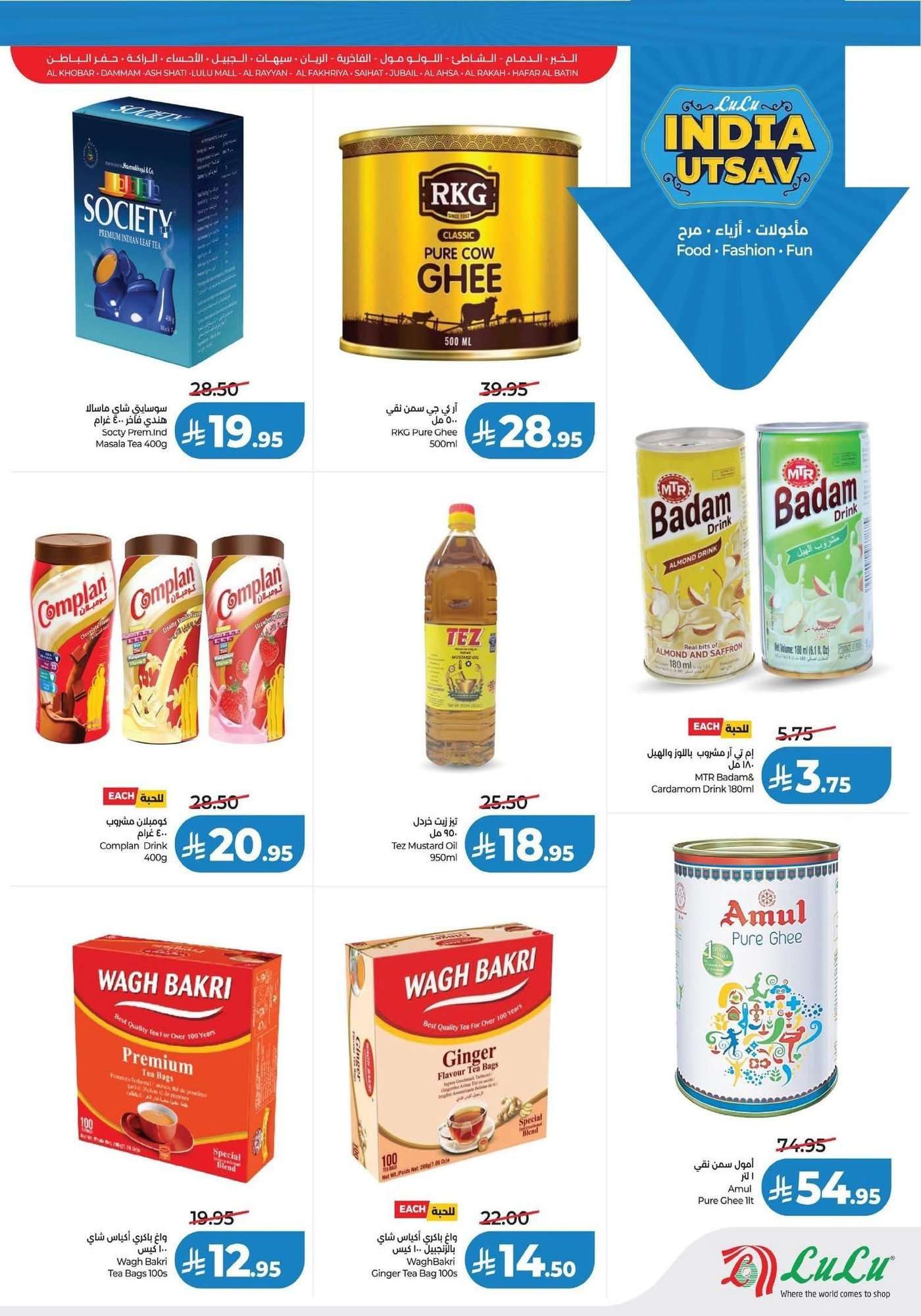 عروض لولو السعودية الاسبوعية الخميس 22/1/2026 بهجة الهند 3 CL4uuE - عروض لولو السعودية الاسبوعية الخميس 22/1/2026 بهجة الهند