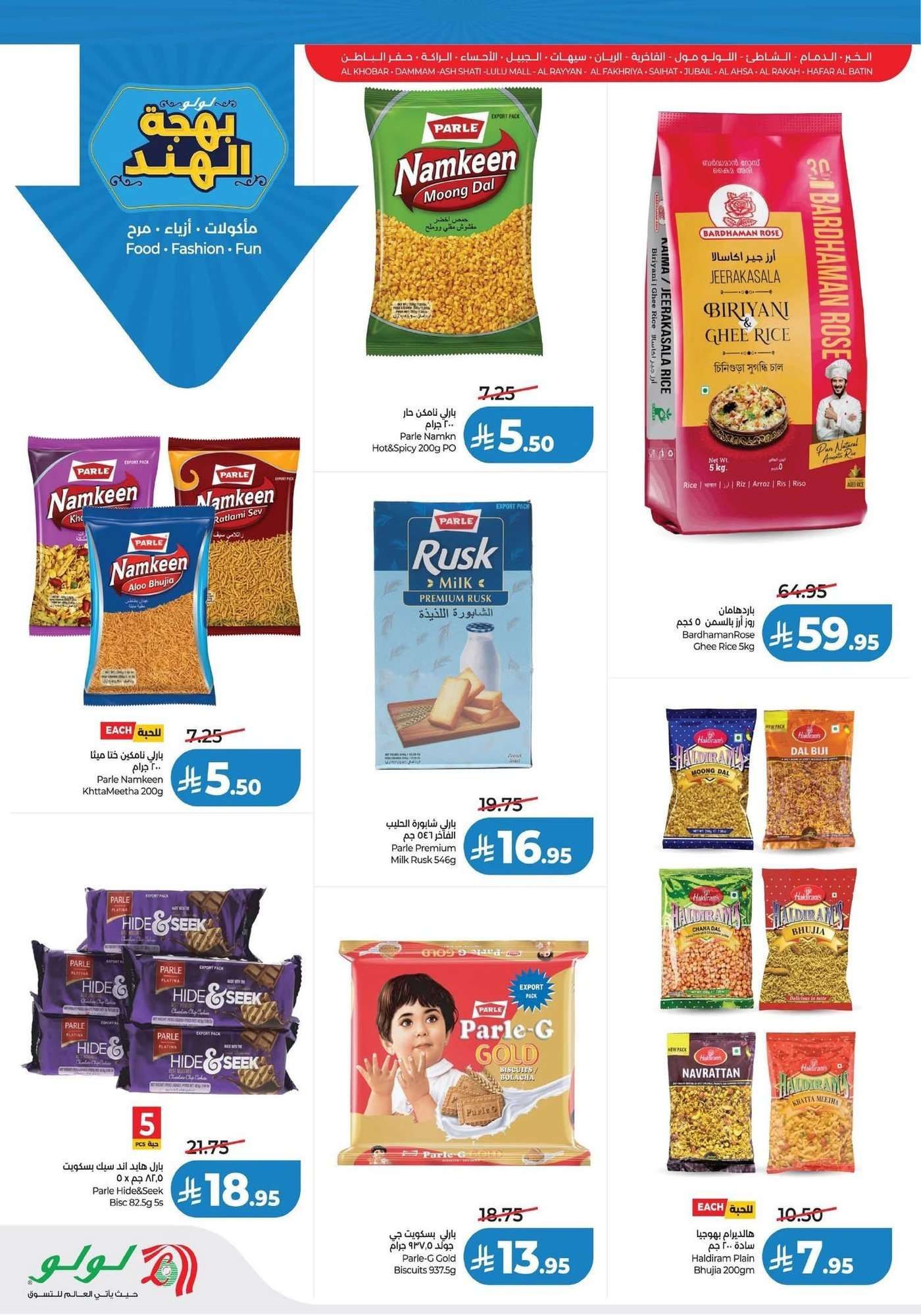 عروض لولو السعودية الاسبوعية الخميس 22/1/2026 بهجة الهند 2 0nqcQC - عروض لولو السعودية الاسبوعية الخميس 22/1/2026 بهجة الهند