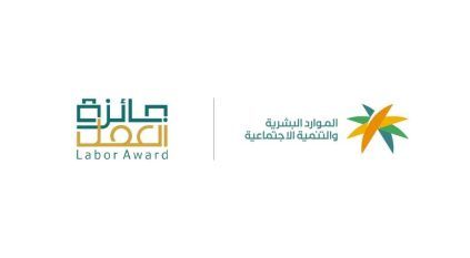 ‎القطاع الرياضي ينضم إلى جائزة العمل في نسختها الخامسة
