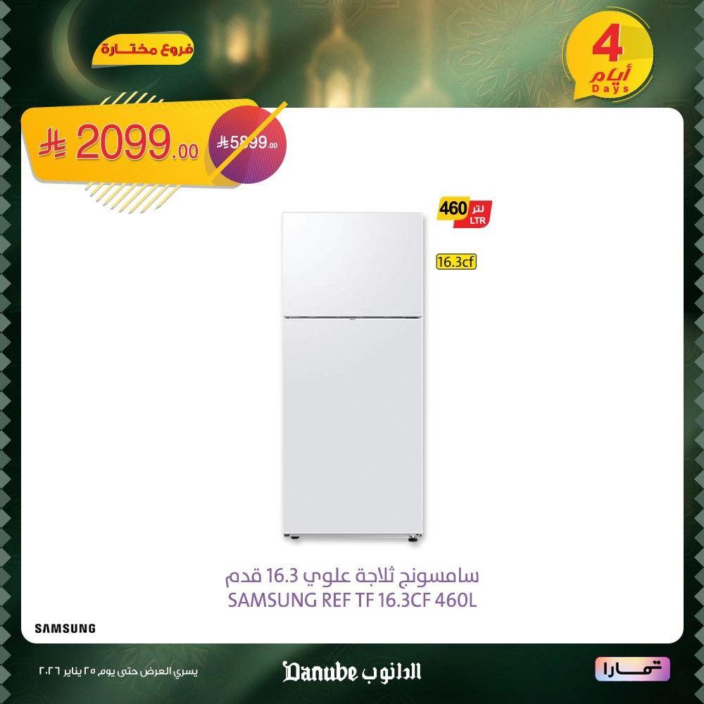 عروض سامسونج الكبرى لـ 4 أيام في اسواق الدانوب 22 يناير 2026 2 imgb73708dce75c118c5670da780753cf41 - عروض سامسونج الكبرى لـ 4 أيام في اسواق الدانوب 22 يناير 2026