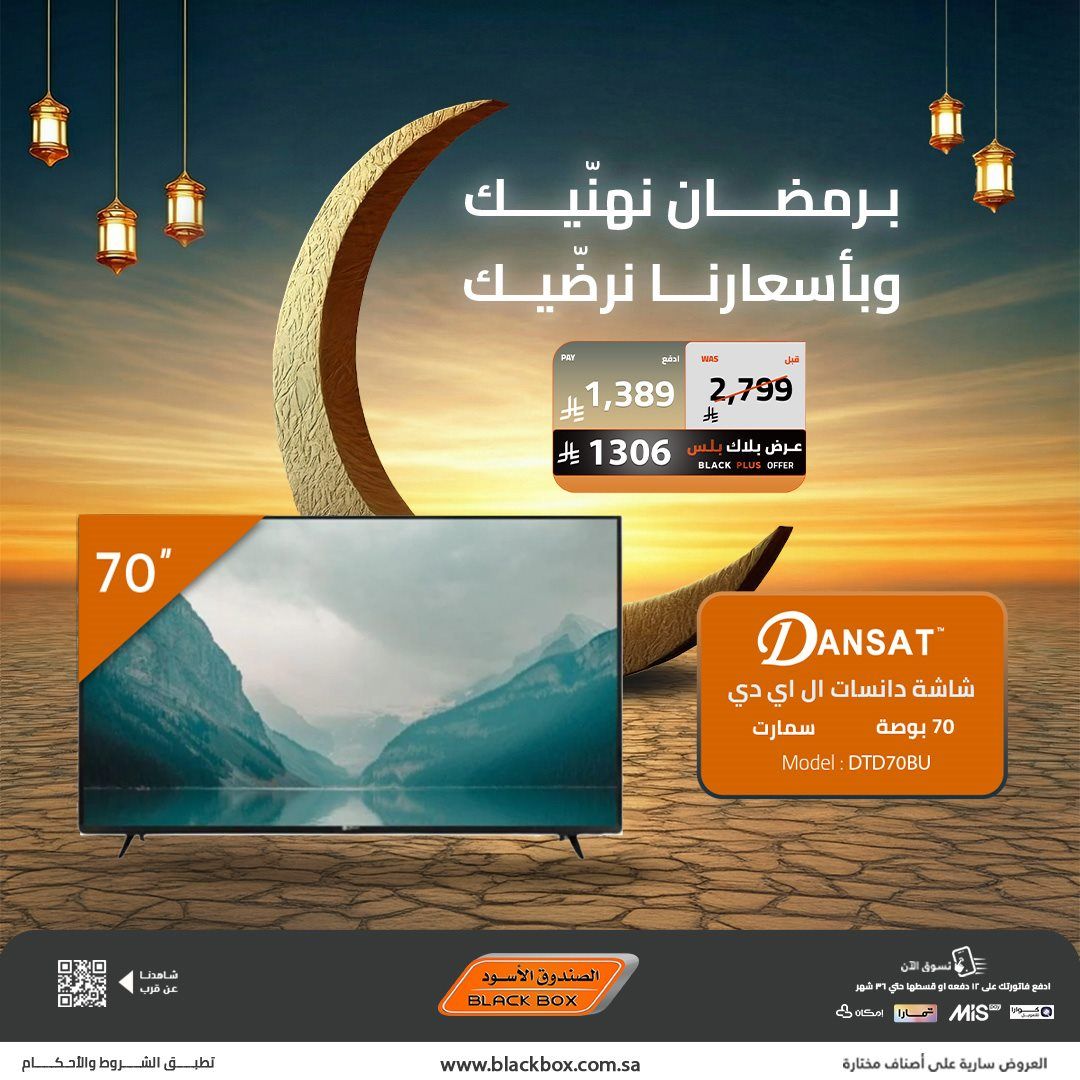 عروض الصندوق الاسود على الاجهزة المنزلية 22 يناير 2026 تخفيضات رمضان 2 imgfaebf17c18db14f21ac47942c0a98ed6 - عروض الصندوق الاسود على الاجهزة المنزلية 22 يناير 2026 تخفيضات رمضان