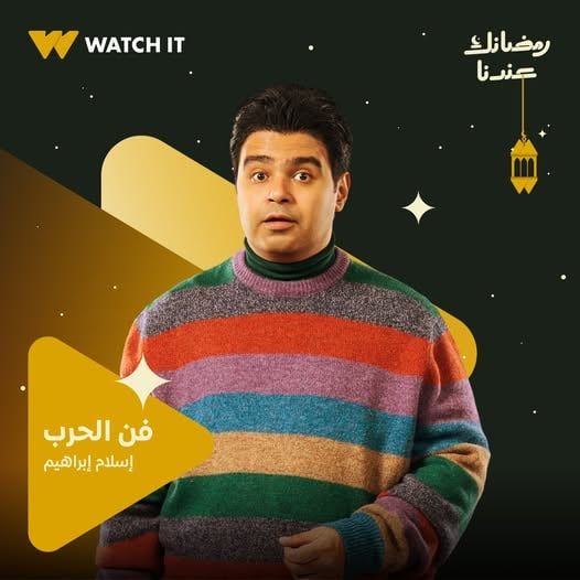 الفنان اسلام جمال الفنان اسلام جمال
