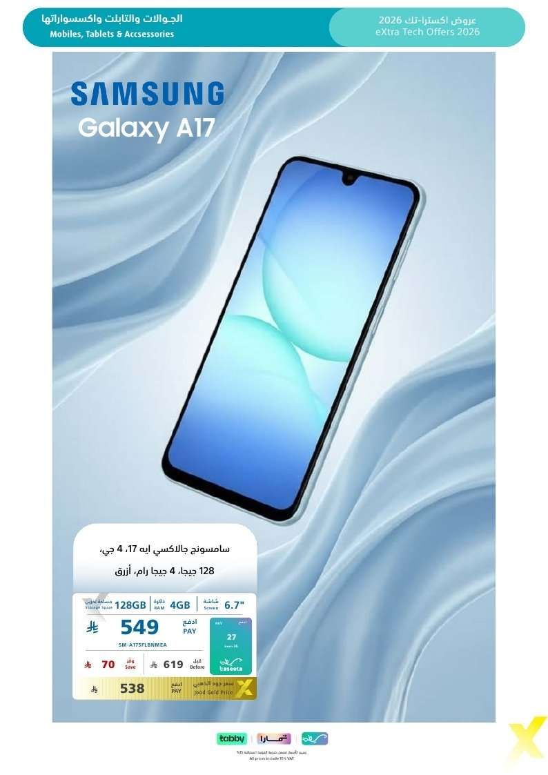 4ubsje - تصفح مجلة عروض اكسترا السعودية الاسبوعية الخميس 22-1-2026 | 3 شعبان 1447هـ احدث التقنيات