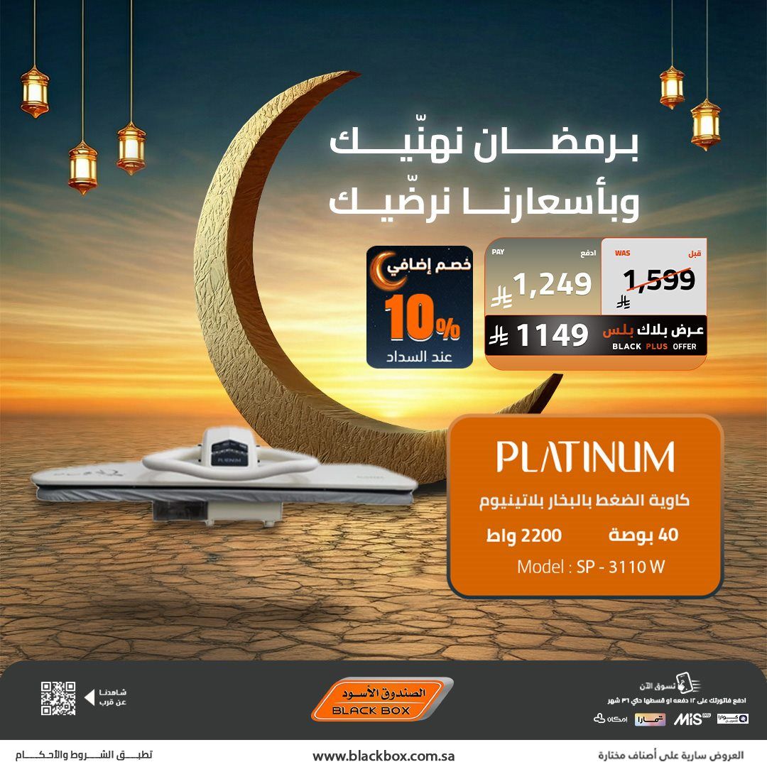 عروض الصندوق الاسود على الاجهزة المنزلية 22 يناير 2026 تخفيضات رمضان 6 img6dc7af8dd949a8f9e721a7c1d8ff1b4c - عروض الصندوق الاسود على الاجهزة المنزلية 22 يناير 2026 تخفيضات رمضان