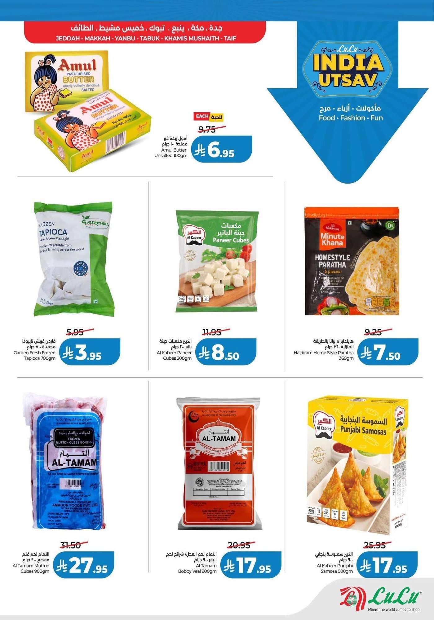 عروض لولو السعودية الاسبوعية الخميس 22/1/2026 بهجة الهند 5 I8ehJg - عروض لولو السعودية الاسبوعية الخميس 22/1/2026 بهجة الهند