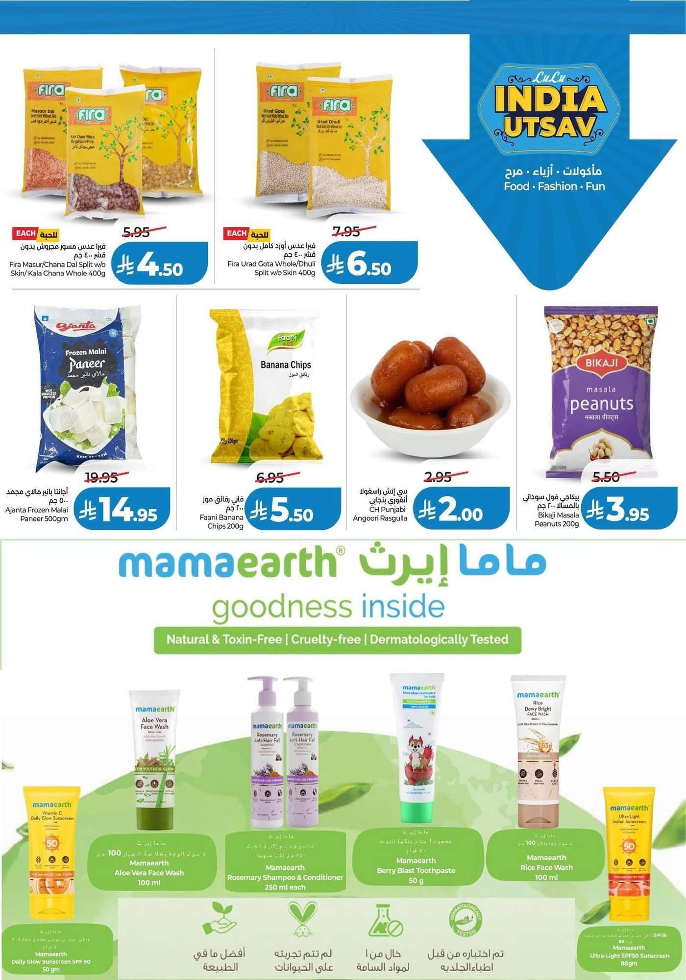 عروض لولو السعودية الاسبوعية الخميس 22/1/2026 بهجة الهند 9 enlGQi - عروض لولو السعودية الاسبوعية الخميس 22/1/2026 بهجة الهند