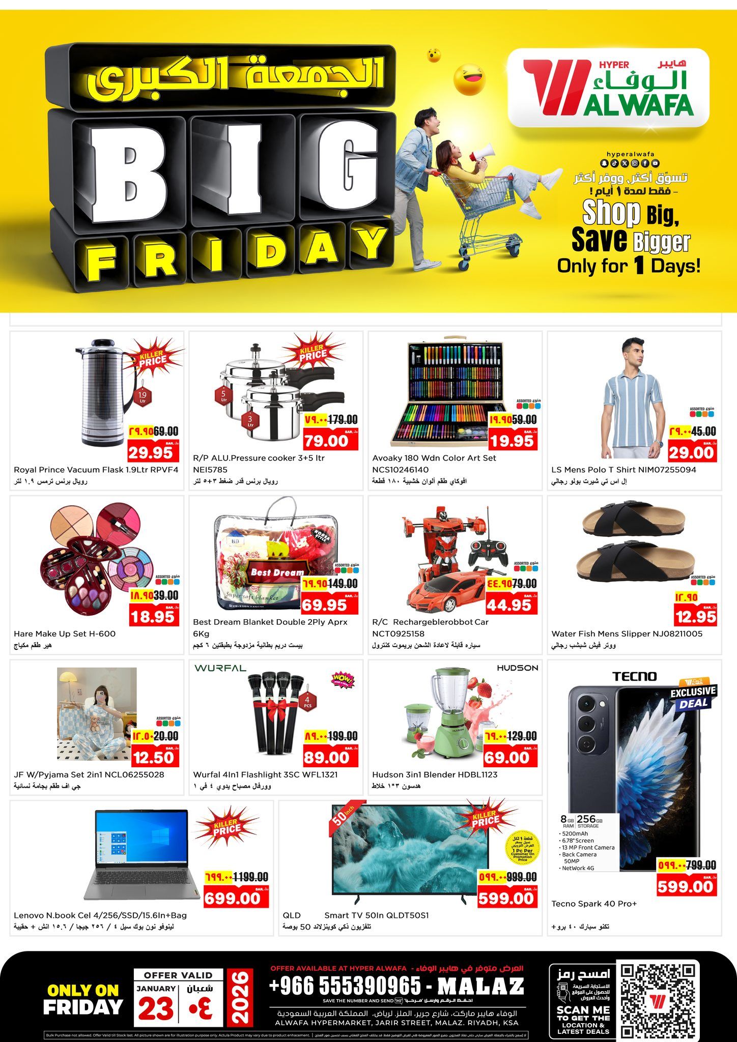 619256300 870995529173929 4462300257730048822 n - عروض الوفاء هايبر ماركت الجمعة 23 يناير 2026 االيوم فقط