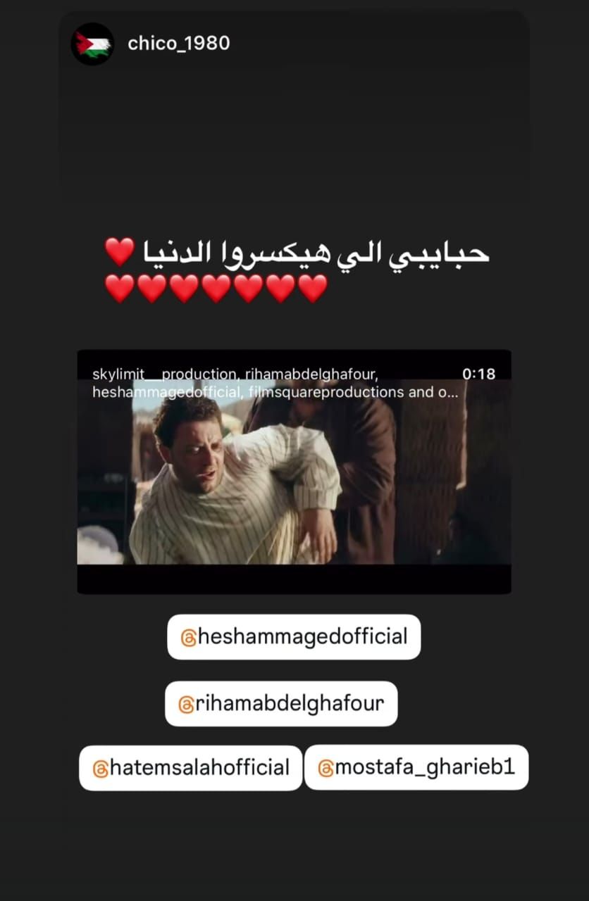 الفنان شيكو الفنان شيكو