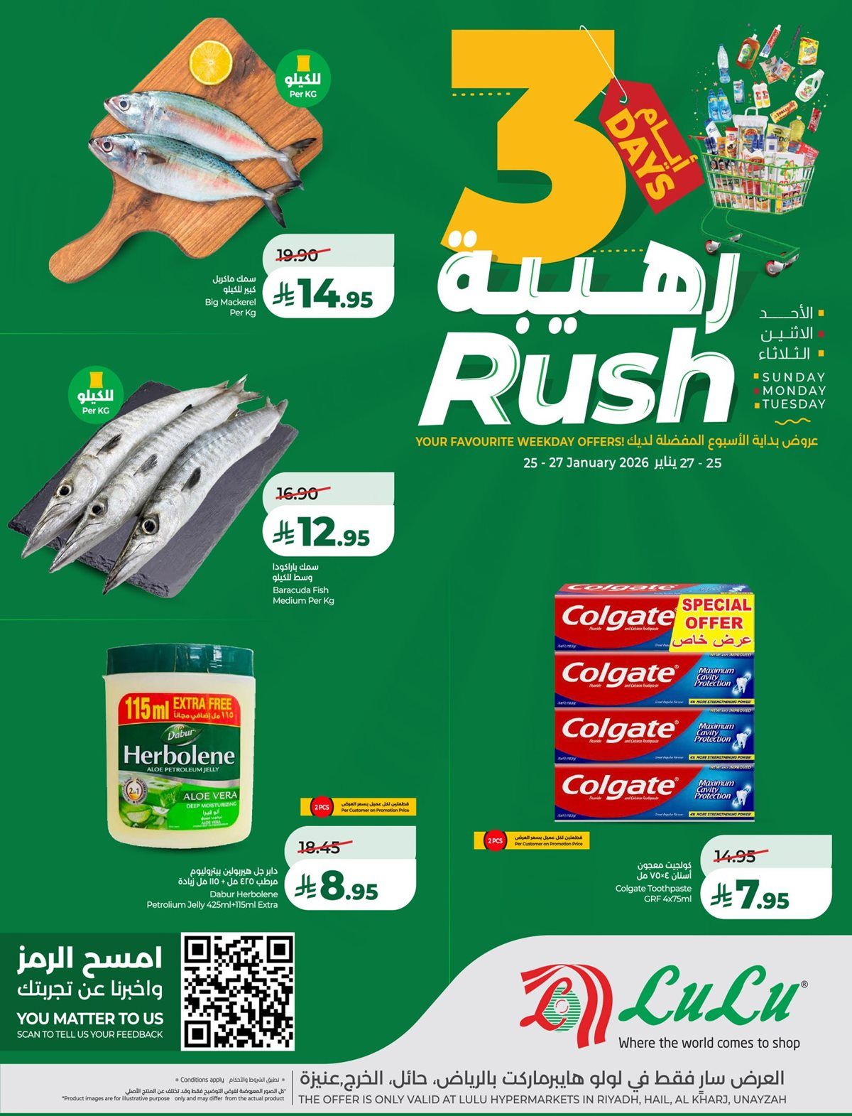 imga7388675e8078f2c5aeb2a5d32e0f376 - عروض اسواق لولو الرياض 3 ايام رهيبة 25 يناير 2026