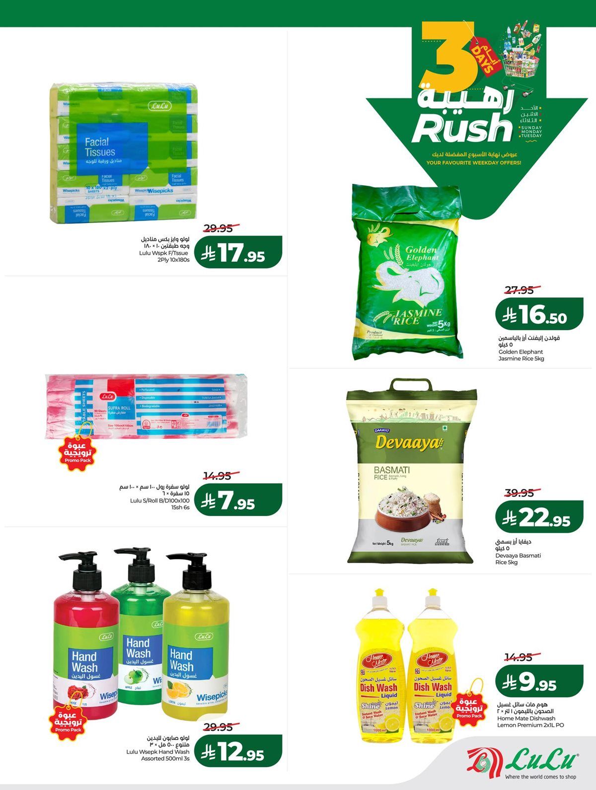 عروض لولو جدة و تبوك 3 ايام الطازج من 25 حتى 27 يناير 2026 3 img5fa2f77b1425f90b37c00c78dba8a74e - عروض لولو جدة و تبوك 3 ايام الطازج من 25 حتى 27 يناير 2026