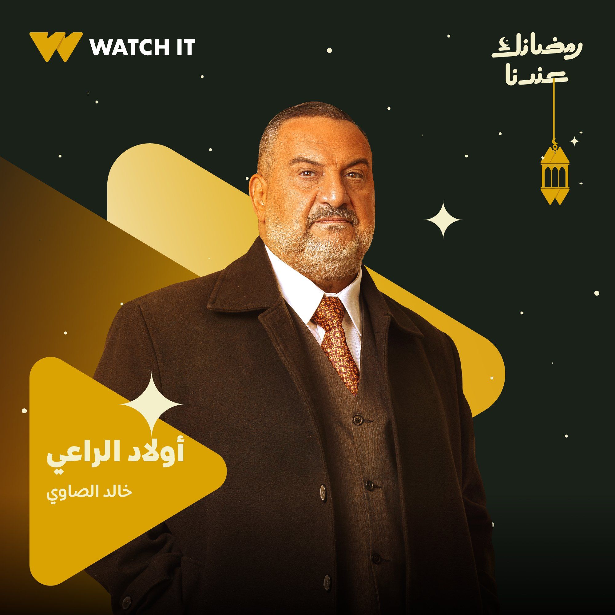 خالد الصاوي