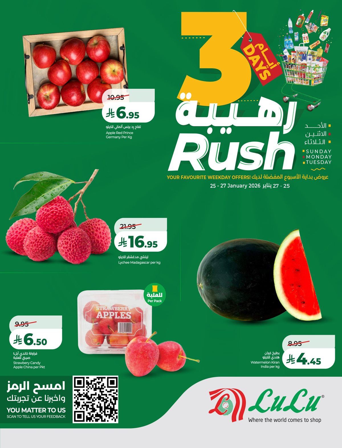 imgf82cbf18d0bd070601cfa4f83d0cd21f - عروض اسواق لولو الرياض 3 ايام رهيبة 25 يناير 2026