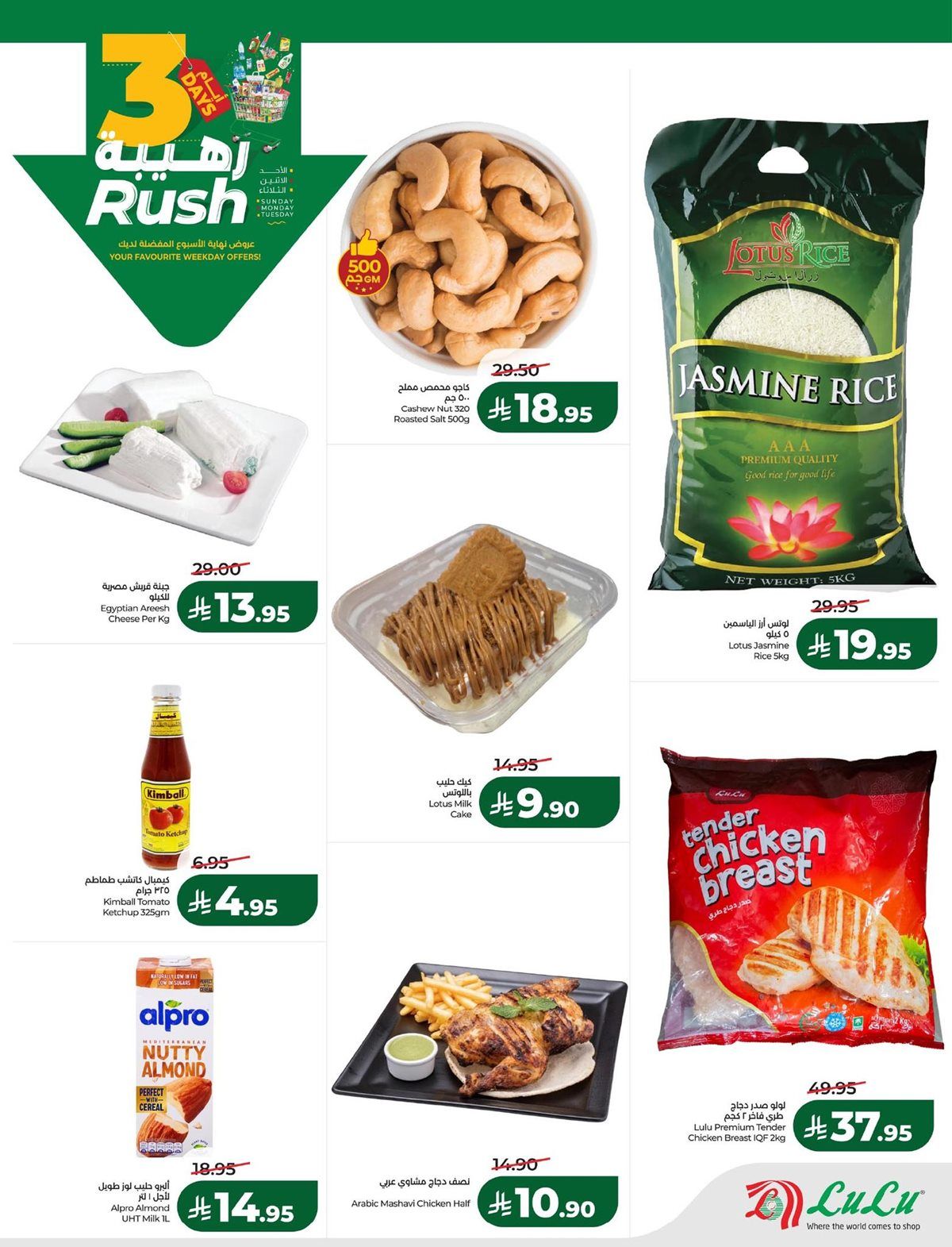 عروض لولو المنطقة الشرقية 3 ايام رهيبة 25 يناير 2026 3 imgb29d4f9a43cfce854d43db947ecda57e - عروض لولو المنطقة الشرقية 3 ايام رهيبة 25 يناير 2026