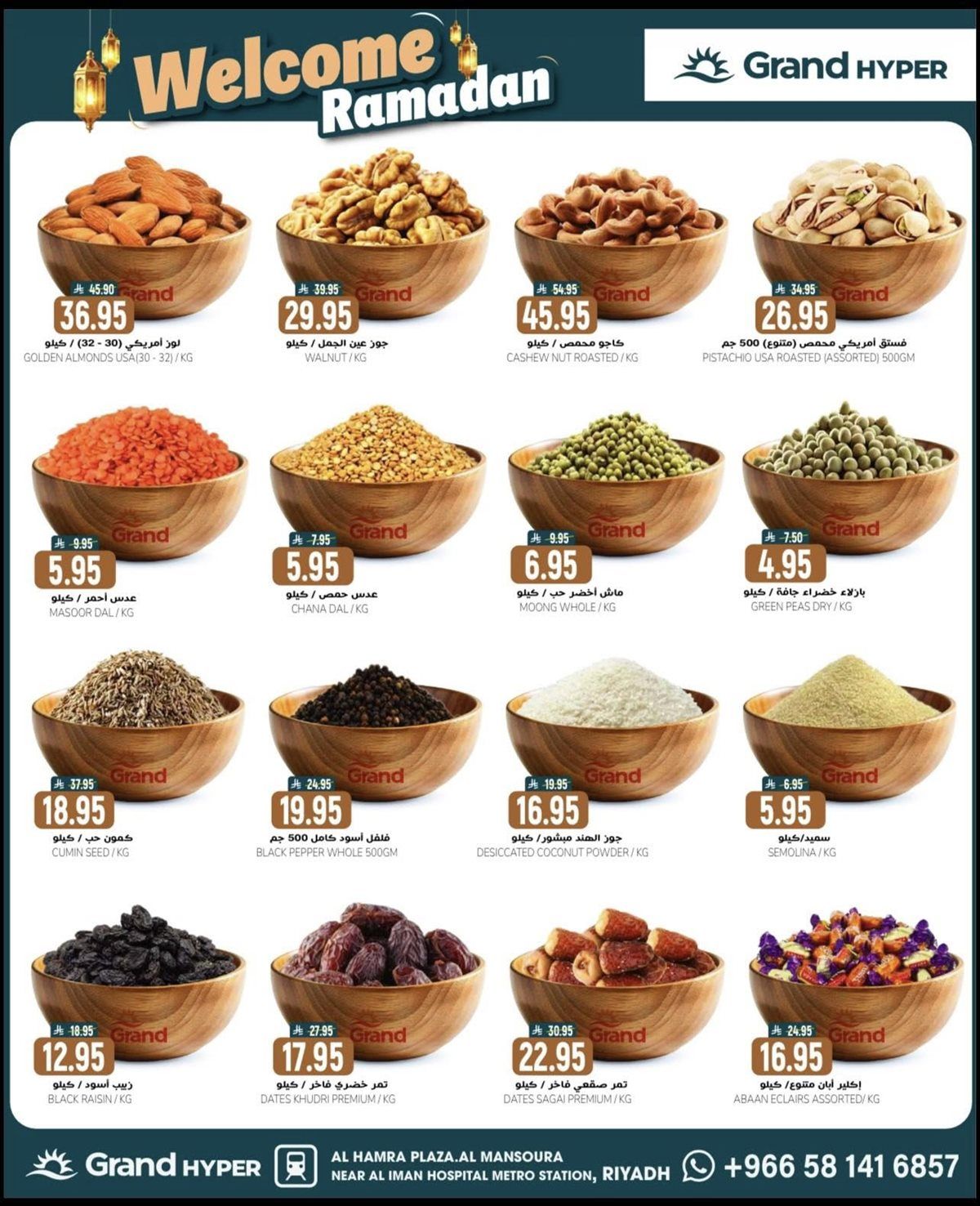 عروض جراند هايبر الرياض 25 يناير 2026 تخفيضات 3 ايام فقط 9 imgd303e29ce54bf462725197bcfa588f33 - عروض جراند هايبر الرياض 25 يناير 2026 تخفيضات 3 ايام فقط