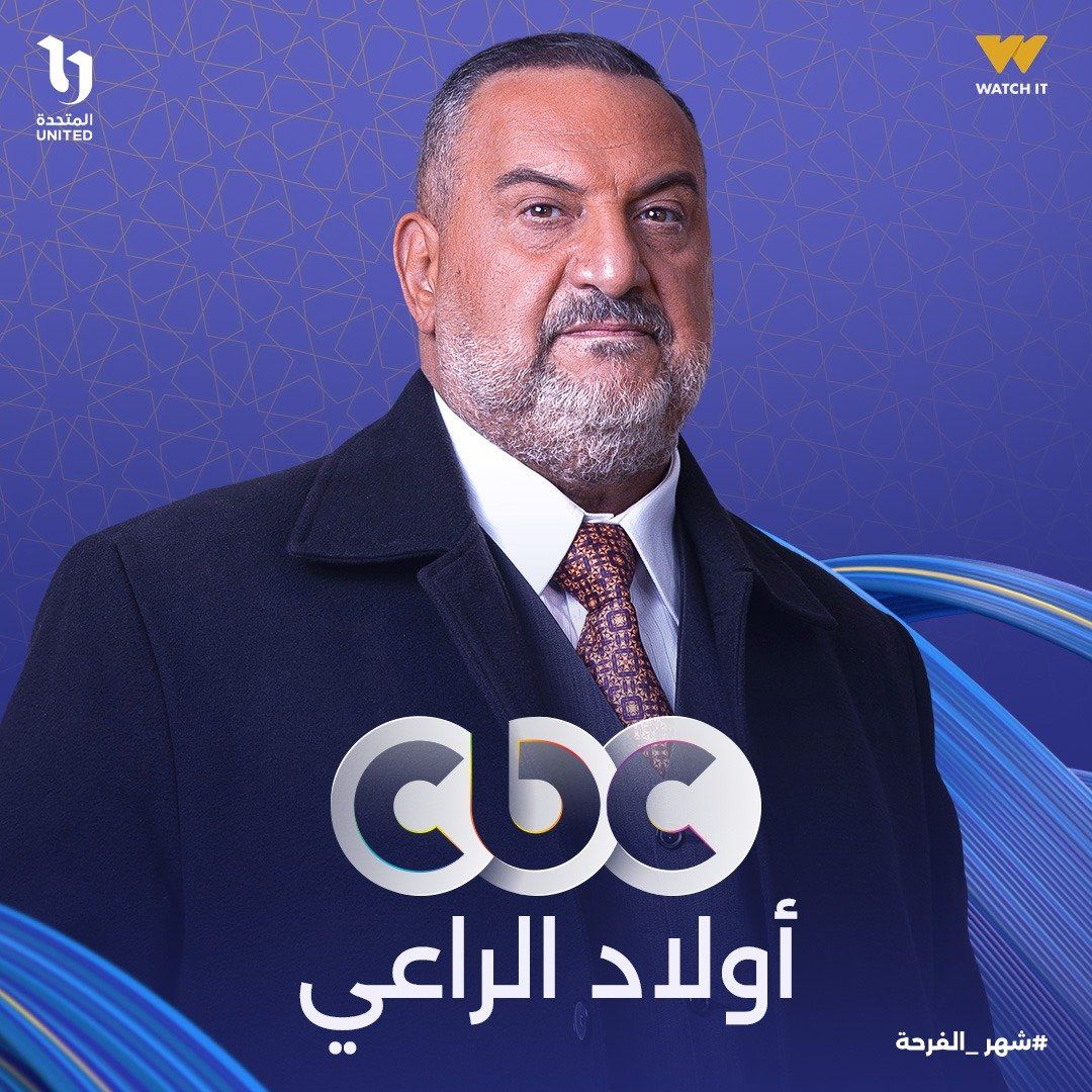 أولاد الراعي