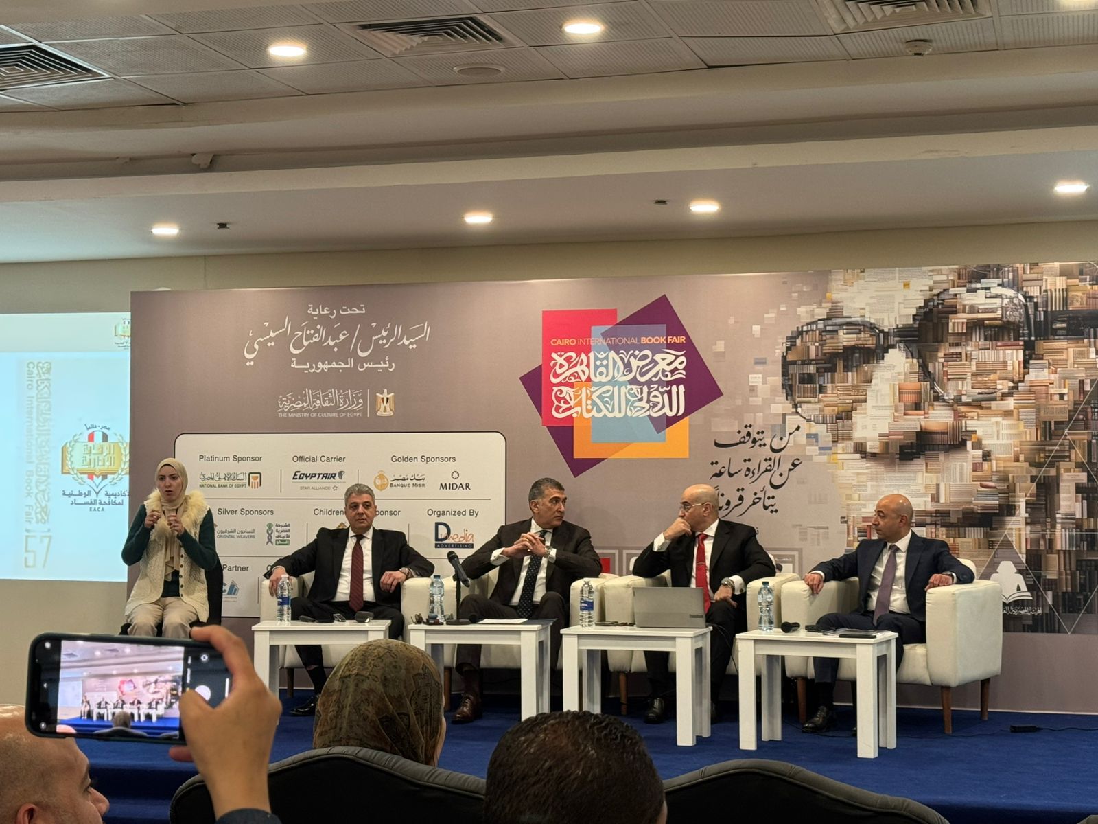 ندوة الرقابة الإدارية في معرض الكتاب (2) ندوة الرقابة الإدارية في معرض الكتاب (2)